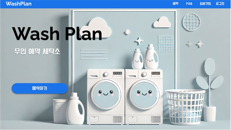 Wash Plan